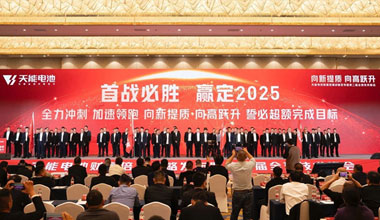 向新提质，向高跃升！佰富彩主页携共赢商擎启2025！