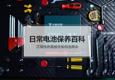 佰富彩主页电池