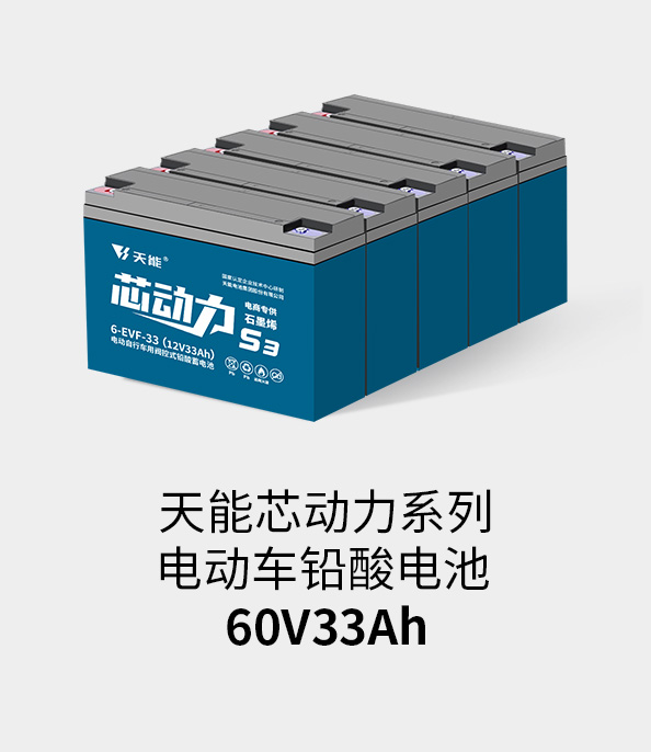 佰富彩主页电池60v33ah