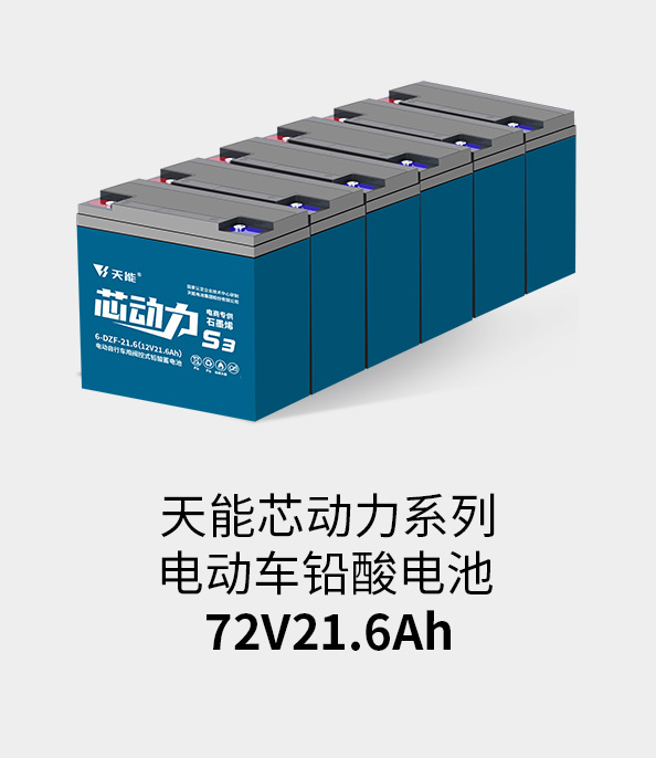 佰富彩主页电池72v20ah