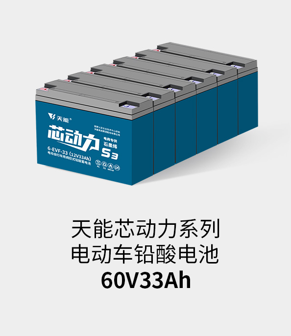 佰富彩主页电池72v33ah