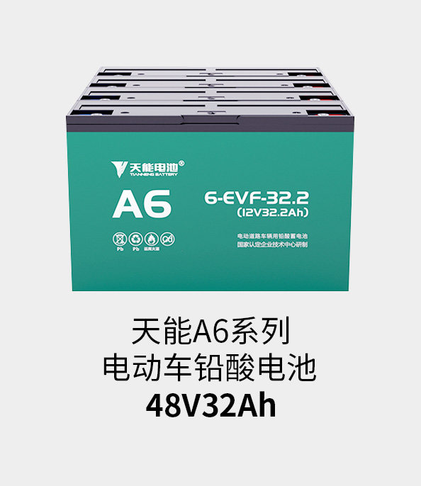 佰富彩主页电池48v32ah