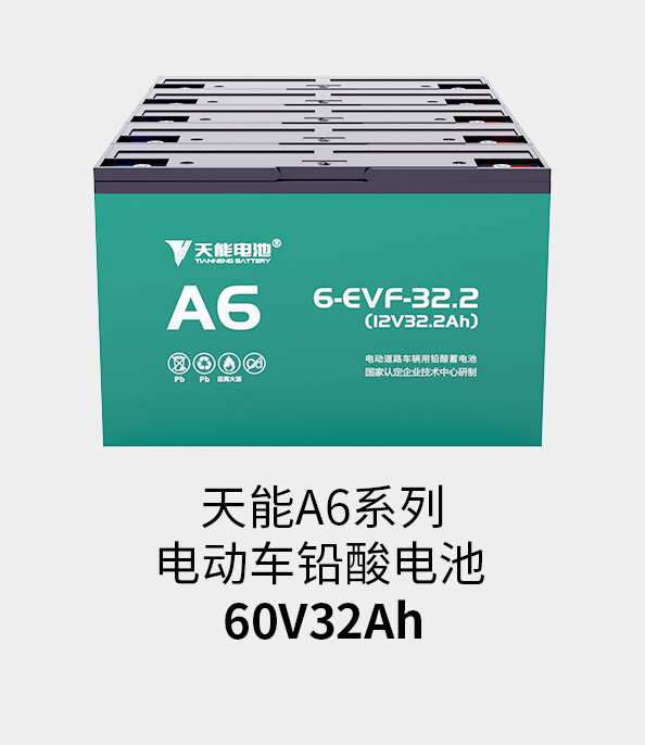 佰富彩主页电池60v33ah