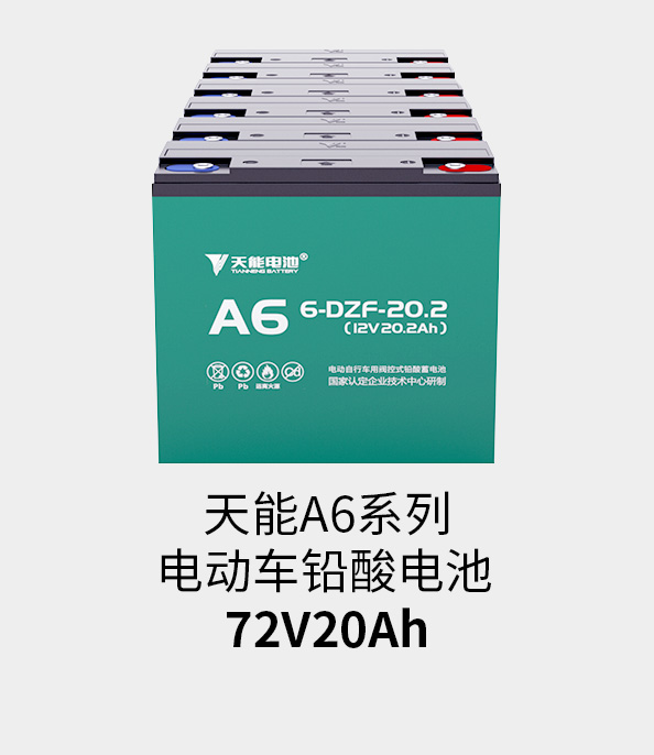 佰富彩主页电池72v20ah