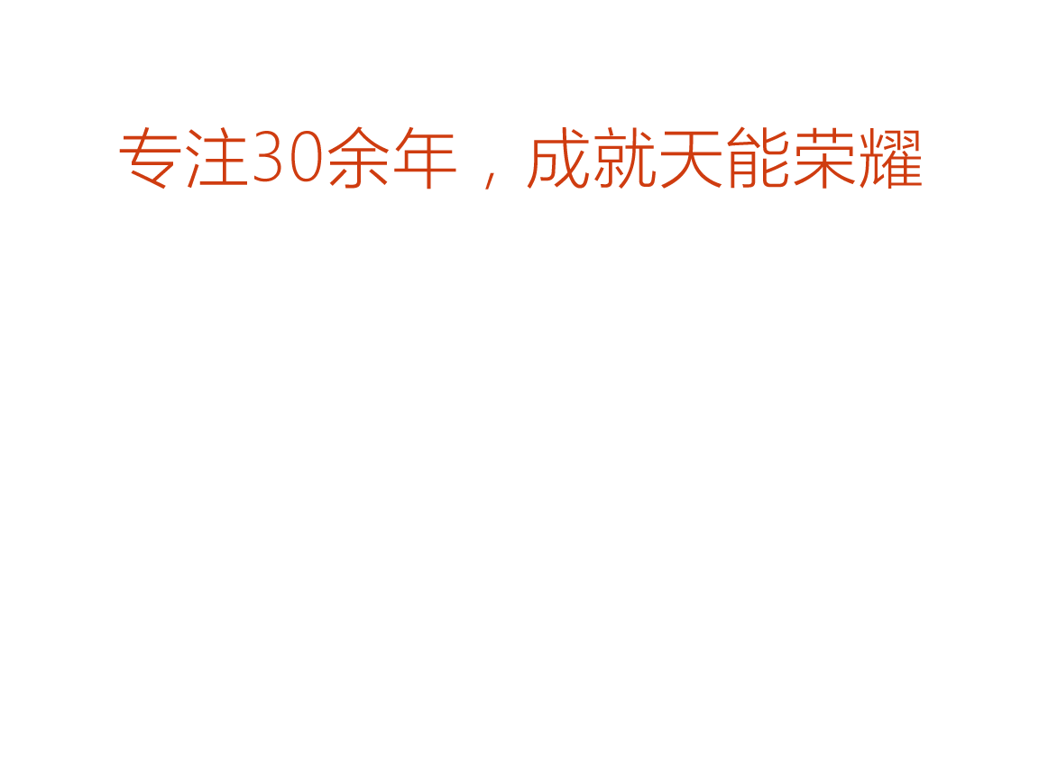 佰富彩主页荣誉